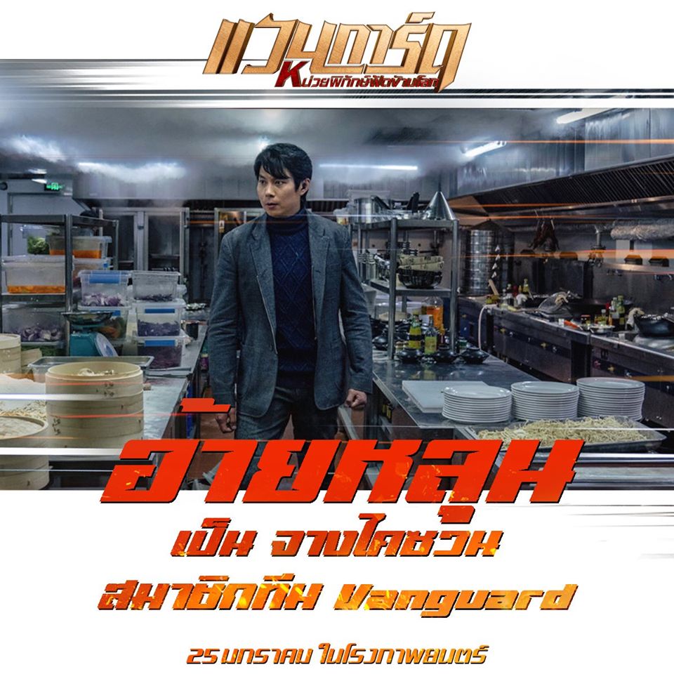 หนังเฉินหลง