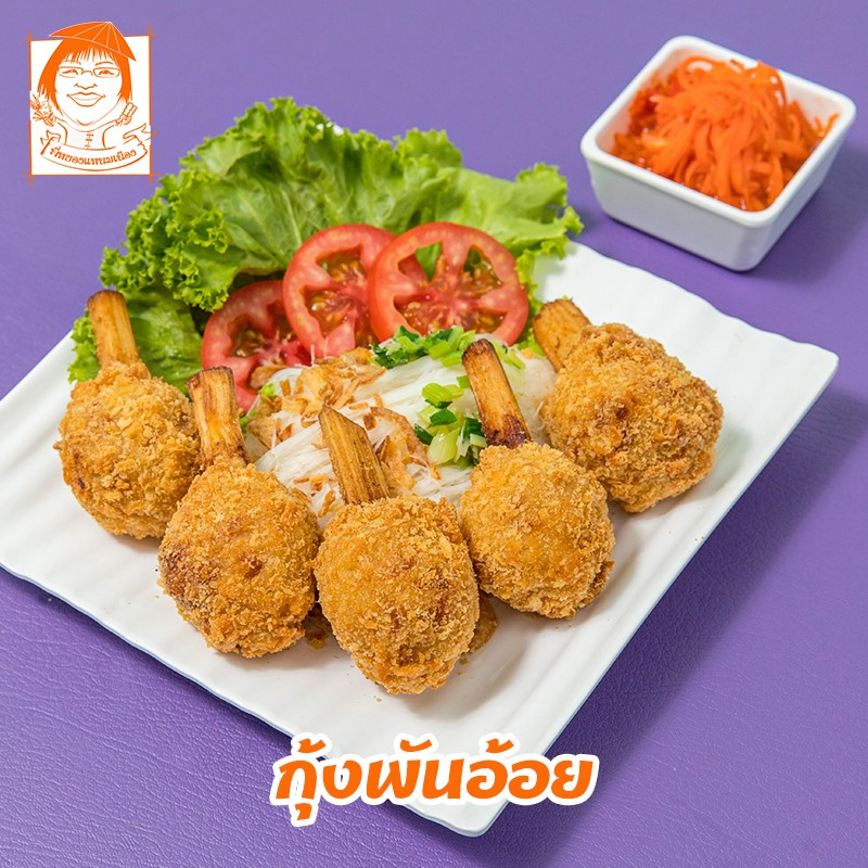 ร้านอาหารเวียดนาม ในกรุงเทพฯ