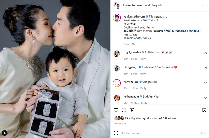 กันต์ พลอย 