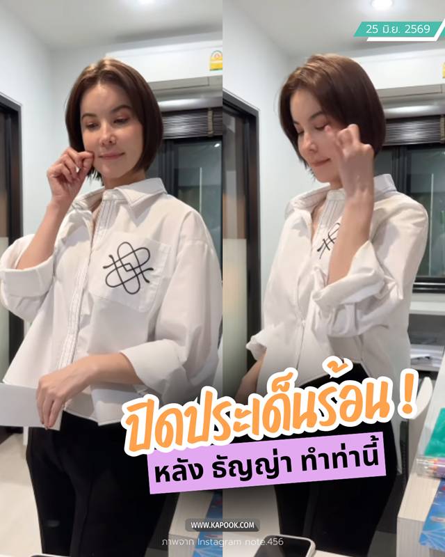 ธัญญ่า ธัญญาเรศ