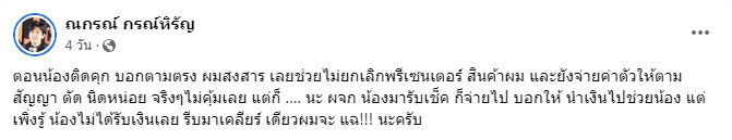 วุฒิศักดิ์ คลินิก 