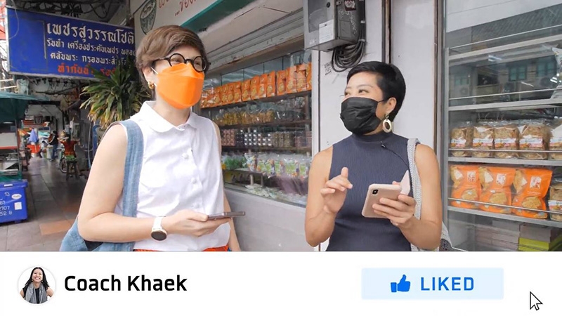 โค้ชแขก