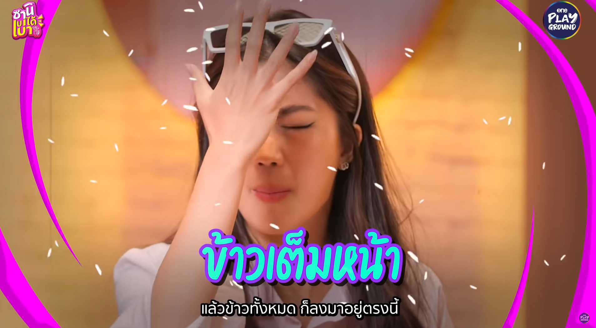 ก้อย อรัชพร
