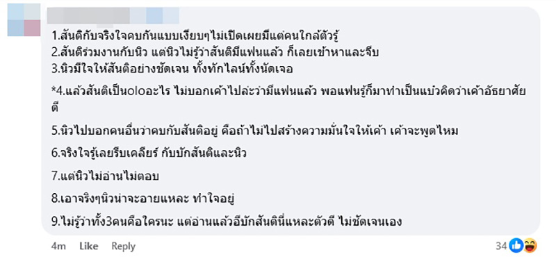 รักวุ่นวายของเจ้าหญิงนิวเจน