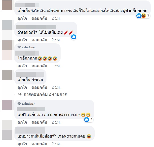 ซุบซิบดารา