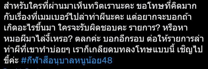 #กีฬาสีอนุบาลหนูน้อย48