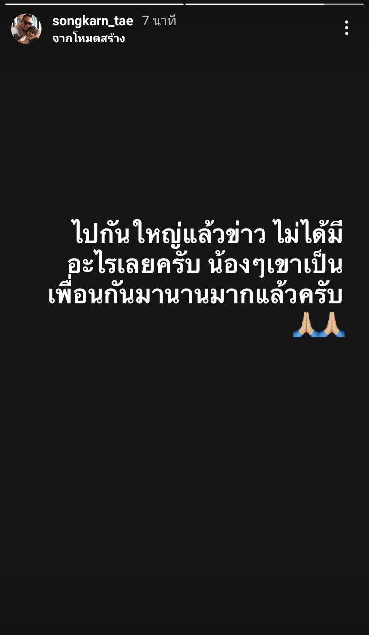 สงกรานต์ เตชะณรงค์