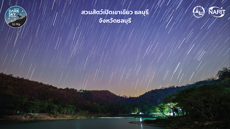 สวนสัตว์เปิดเขาเขียว ชลบุรี จังหวัดชลบุรี