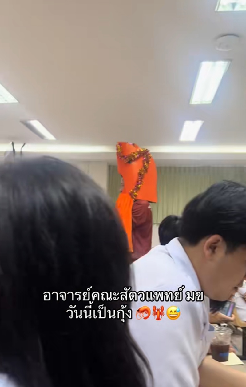 อาจารย์