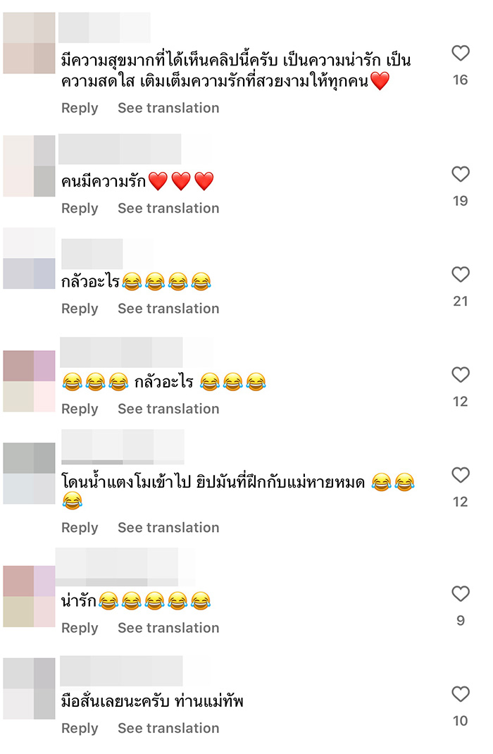 คอมเมนต์