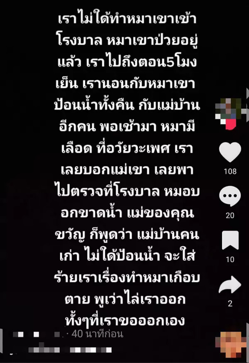 โพสต์