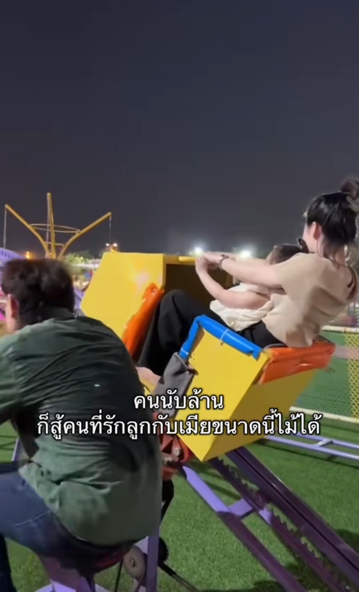 เล่นรถไฟเหาะ