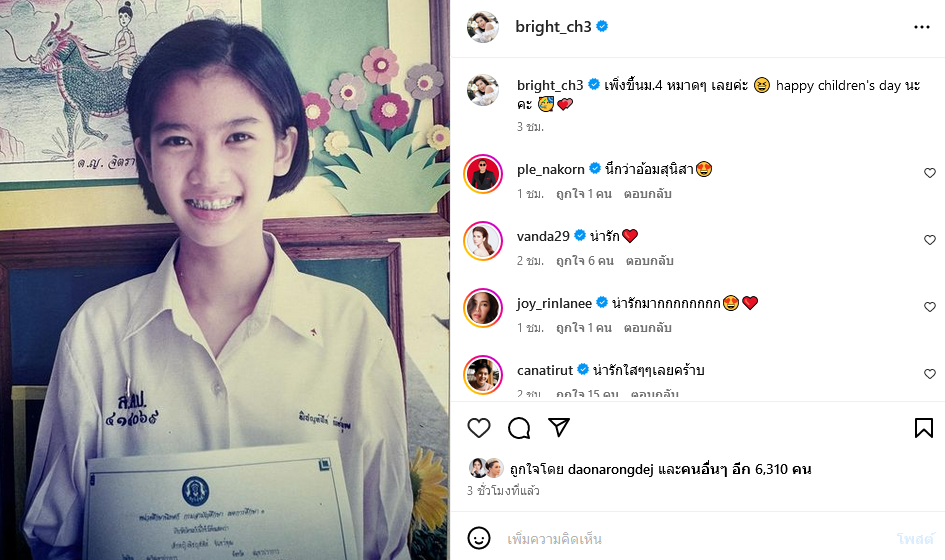 ดาราวันเด็ก