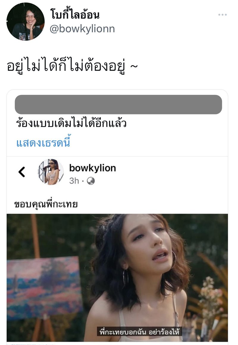 โบกี้ไลอ้อน