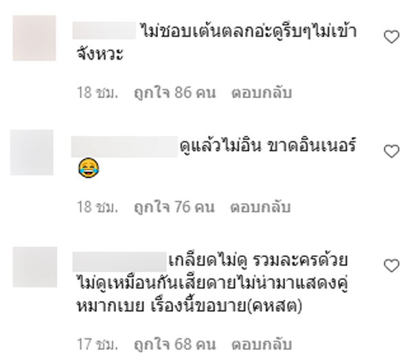 แต้ว ณฐพร