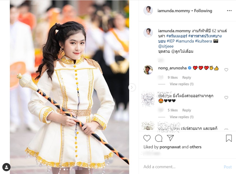 น้องอันดา กุลฑีรา