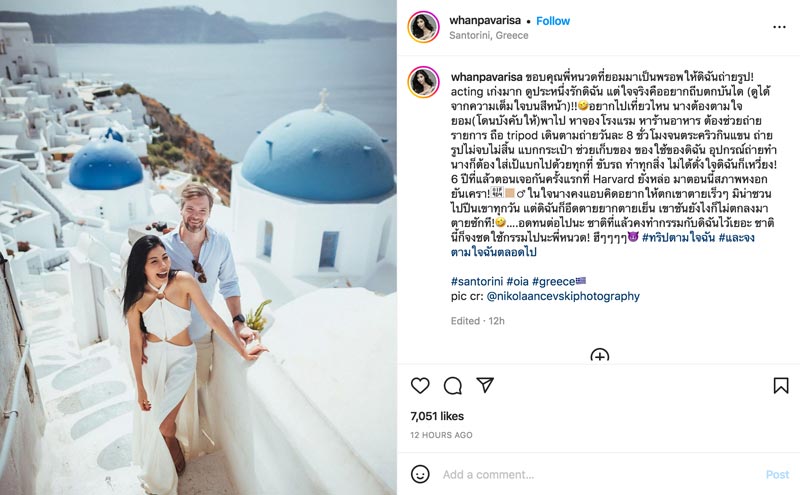 แหวนแหวน ปวริศา