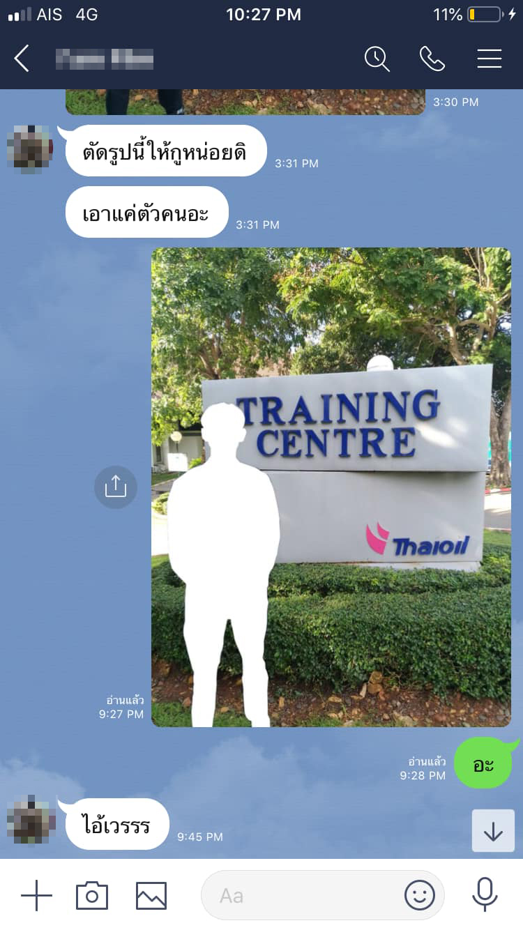 ตัดต่อภาพ