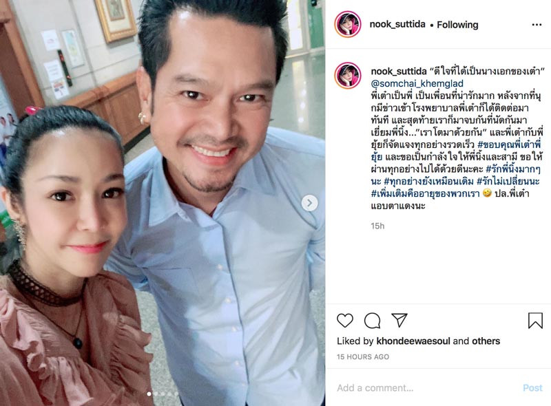 เต๋า นุ๊ก