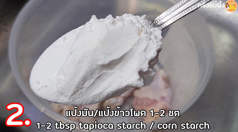 วิธีล้างเนื้อสัตว์ไม่สด