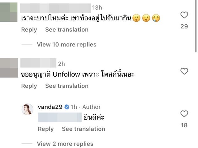 โบว์ แวนด้า