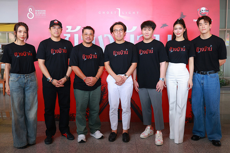 ข้างบ้าน Our House ผู้จัด ผู้กำกับ และนักแสดงนำ