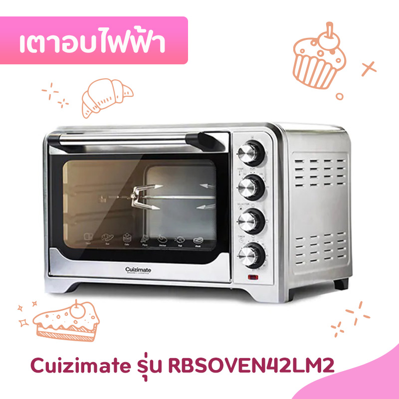 เตาอบไฟฟ้า Cuizimate รุ่น RBSOVEN42LM2