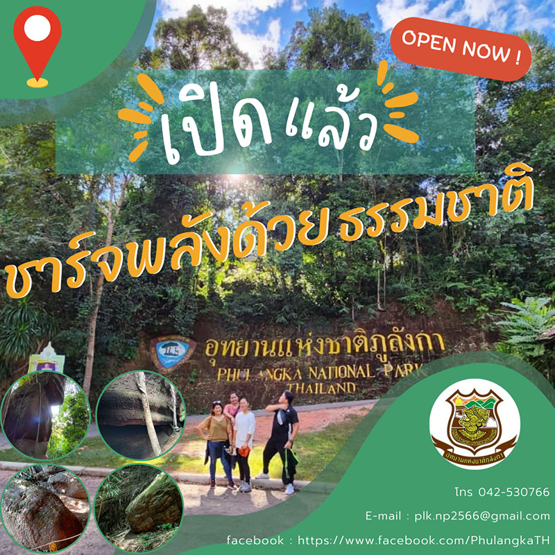 ถ้ำนาคา