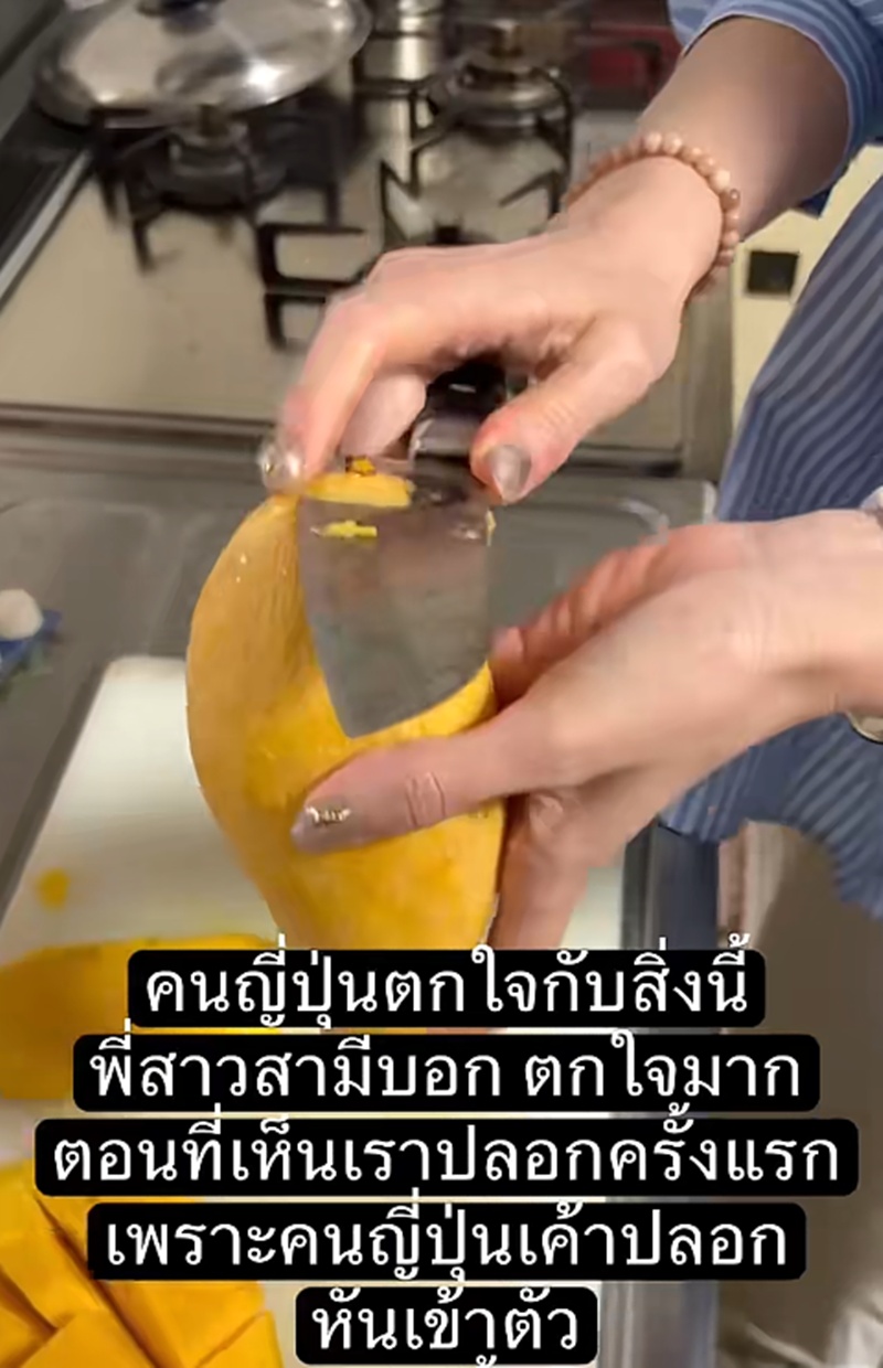 ปอกมะม่วง