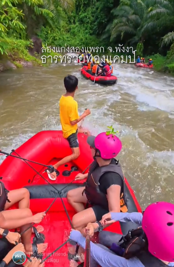 เที่ยวล่องแก่ง