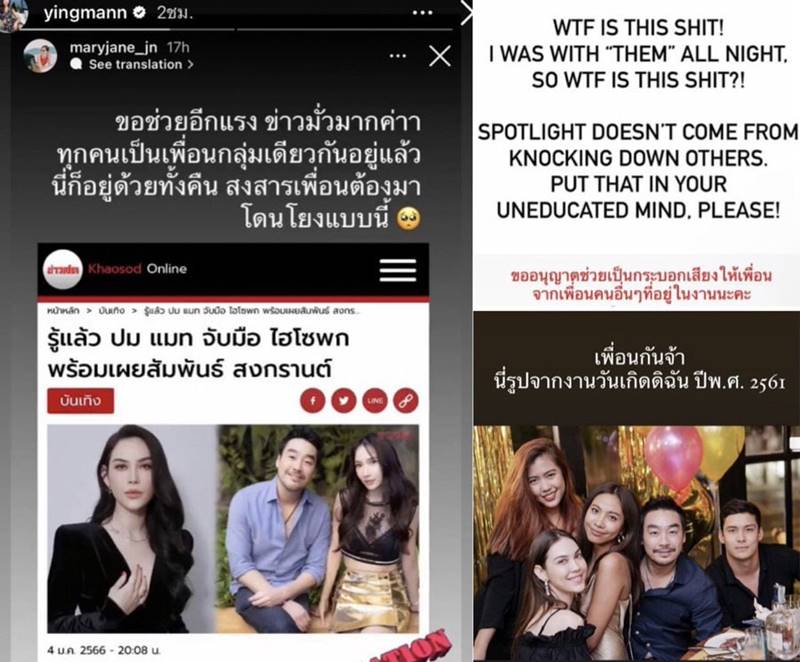 เพื่อนแห่ปกป้อง แมท ภีรนีย์