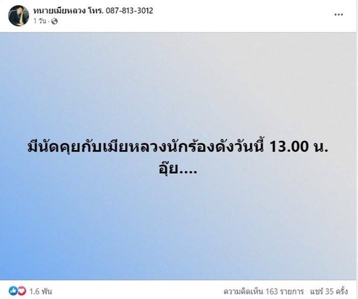 ทนายชายพัฒน์