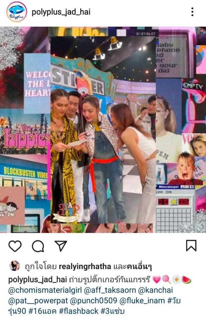 แพท พาวเวอร์แพท 3แซ่บ