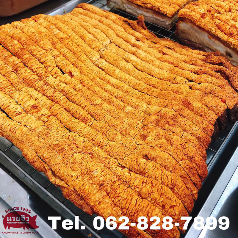 หมูกรอบเดลิเวอรี่