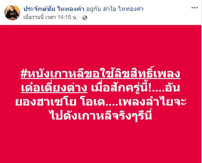 เด๋อเดี่ยงด่าง