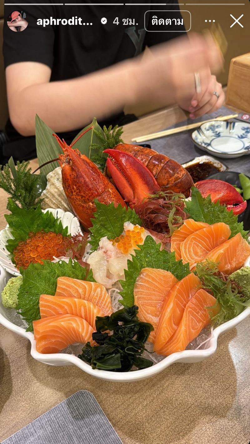 มายด์ พัชรบุษย์ 