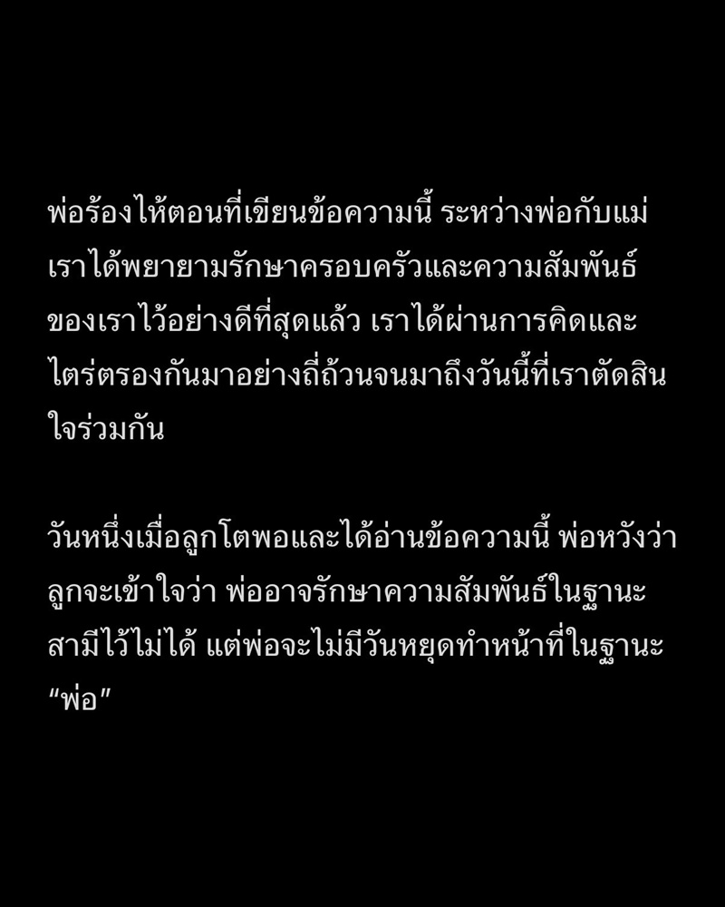 ปุ้มปุ้ย - กวินท์ เลิกกัน