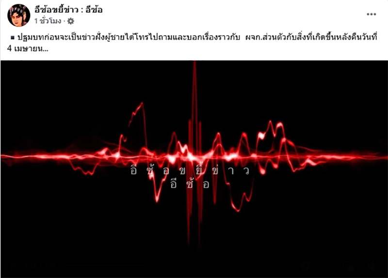 อีซ้อ เสิร์ฟแล้ว คลิปปฐมบทดราม่า แฟน ม โทร คุยกับ ผจก โตโน่ ภาคิน