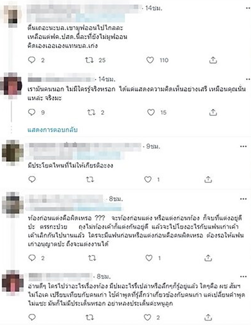 คอมเมนต์