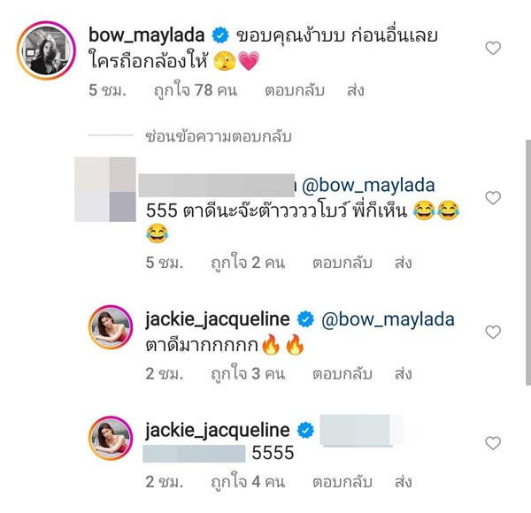 แจ็คกี้ ชาเคอลีน