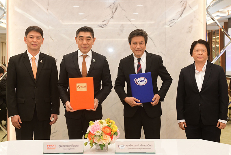 ธอส.-กยศ.