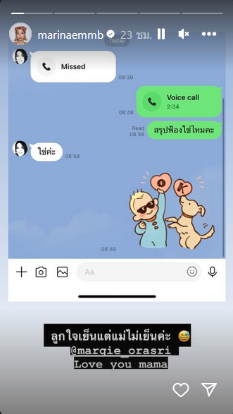 แม่มาร์กี้ มารีน่า ลุยฟ้องคนกล่าวหาลูกมีสัมพันธ์ ป๊อก