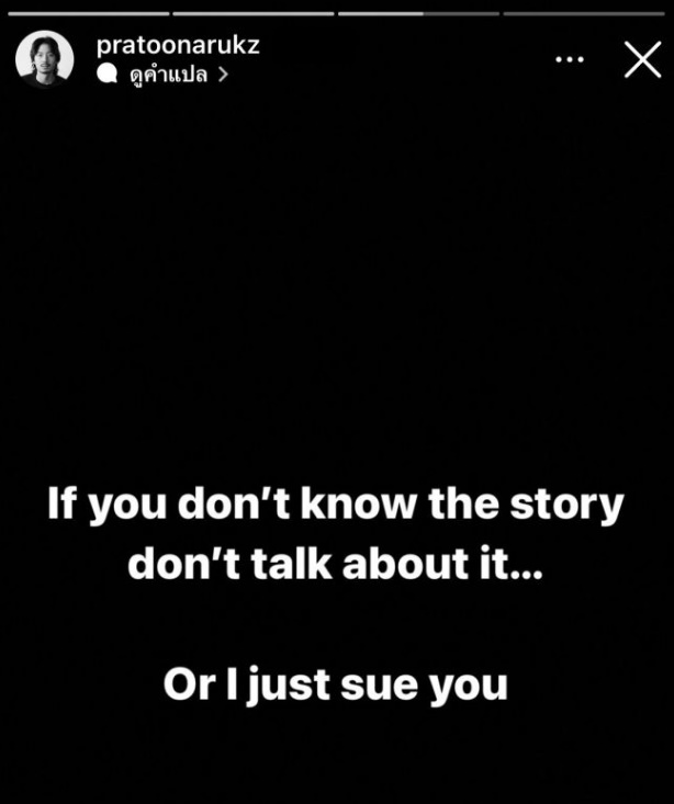 ทู สิราษฎร์