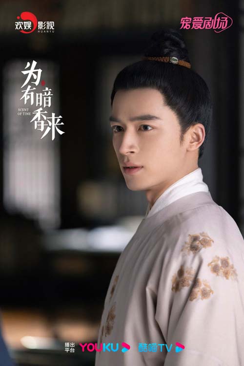 หวังซิงเยว่ (Wang Xing Yue) ในซีรีส์ขจรรักนิรันดร์กาล (The Scent Of Time)