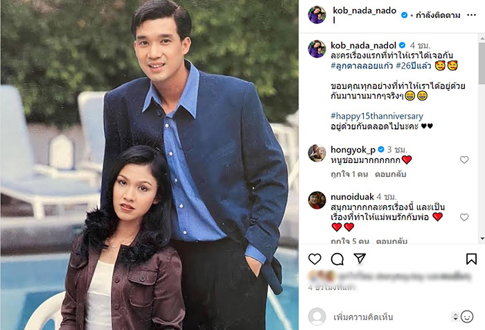 กบ สุวนันท์ 