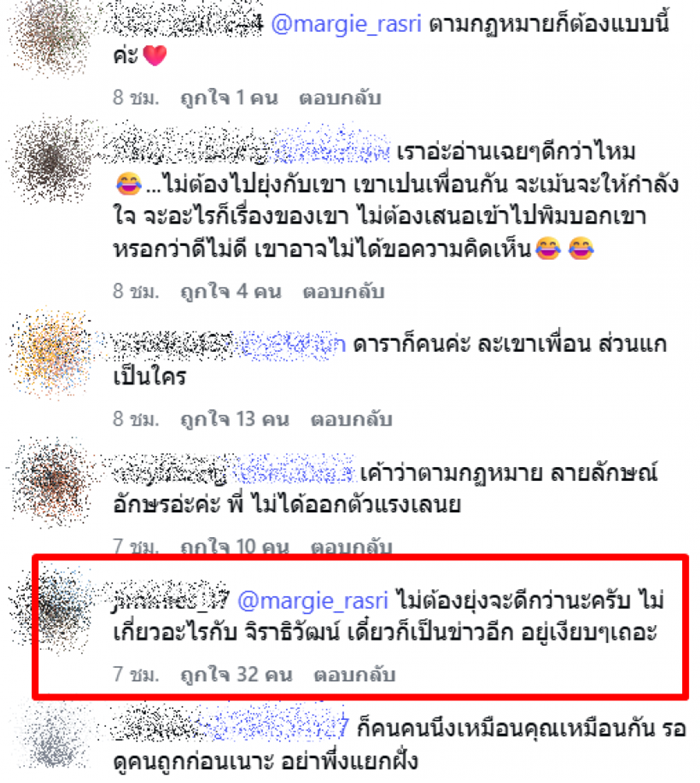 มายด์ ลภัสลัล พาย สุนิษฐ์