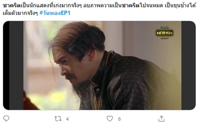 ชาคริต แย้มนาม