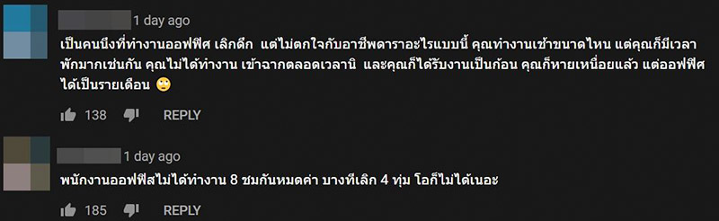 ดราม่า ปาย ยิปซี เนะ