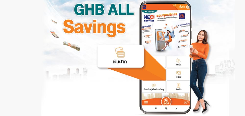 GHB ALL Savings