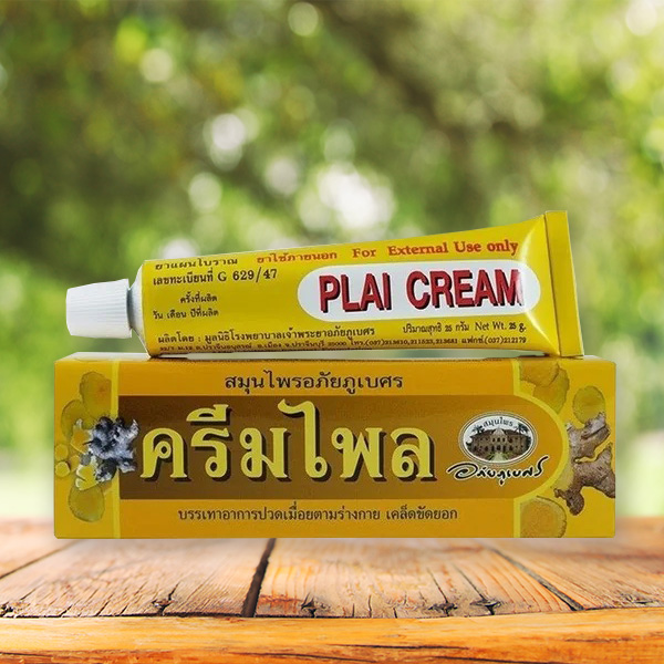 ครีมไพล อภัยภูเบศร